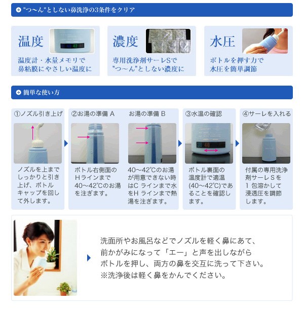 ハンディタイプ鼻洗浄器 ハナクリーンS（洗浄剤サーレS10包付き）医療機器/風邪予防/痛くなりにくい鼻うがい/携帯用  :4975416826055:スタイルマーケットYahoo!ショップ - 通販 - Yahoo!ショッピング