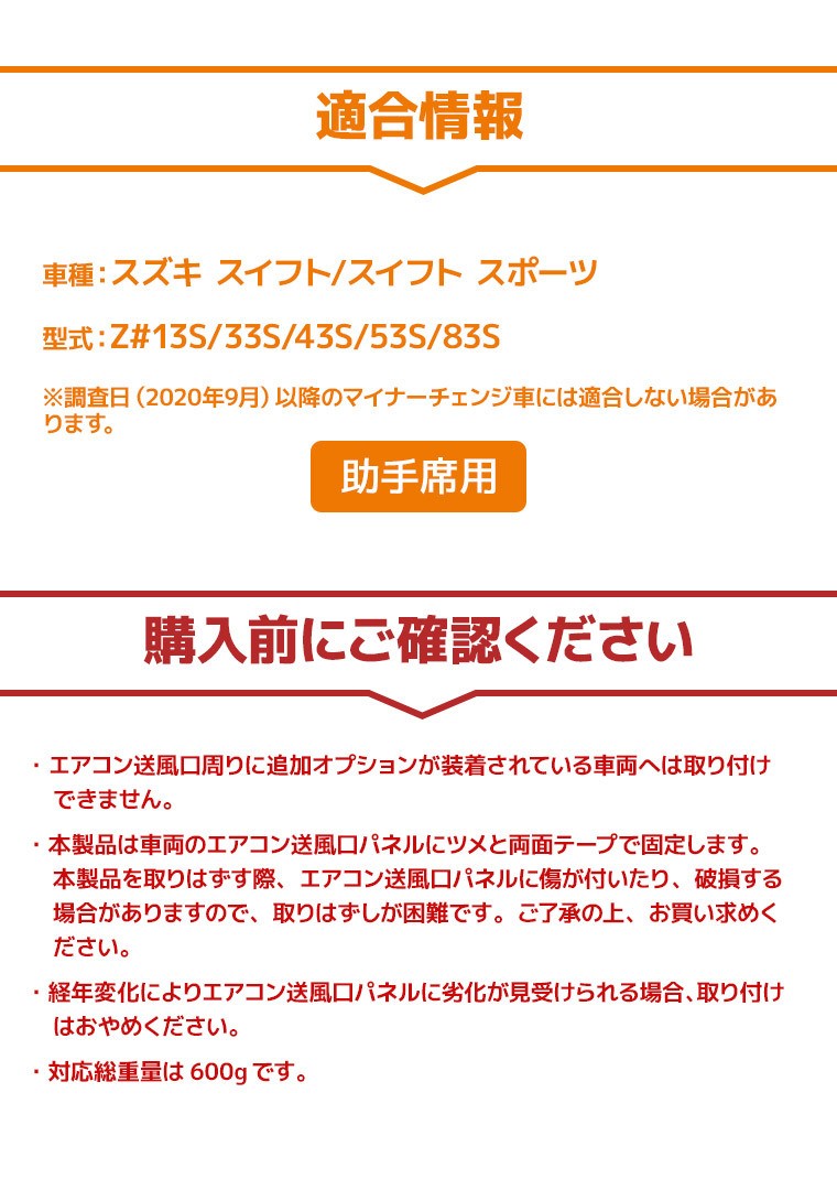 YAC（ヤック） スイフト専用 エアコンドリンクホルダー 助手席用 SY