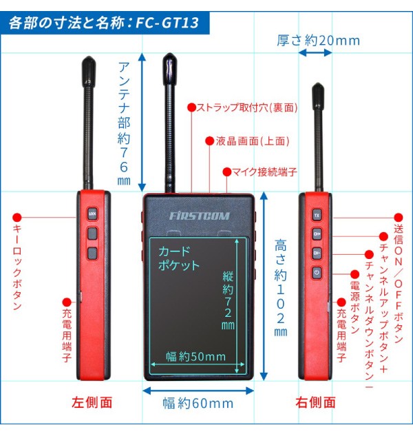 在庫あり】F.R.C エフ・アール・シー 特定小電力 ガイドラジオ 【送信