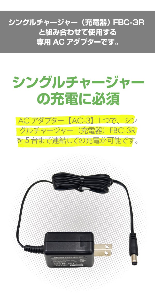 専用です！ F.R.C エフ・アール・シー 特定小電力 ガイドラジオ シングル