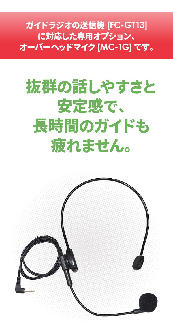 レビュー高評価の商品 F.R.C エフ・アール・シー 特定小電力 ガイドラジオ 送信機 FC 蛍光灯・電球