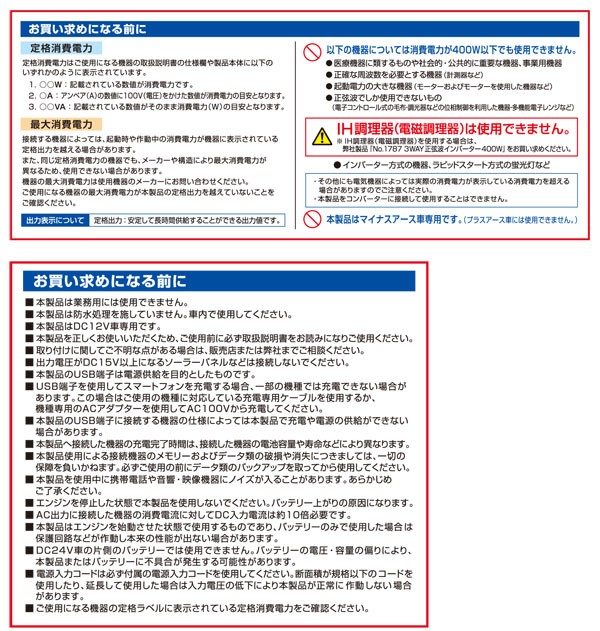 大橋産業 BAL DC/ACインバーター400W No.2810車 電源 DC12V 自動車の