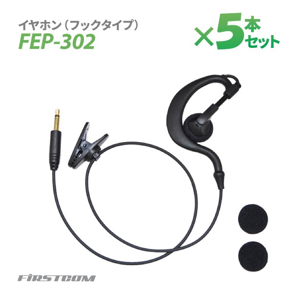 3点セット F.R.C エフ・アール・シー 特定小電力 ガイドラジオ 受信機 FC-GR13用