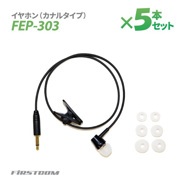 F.R.C エフ・アール・シー 特定小電力 ガイドラジオ 受信機 FC-GR13用