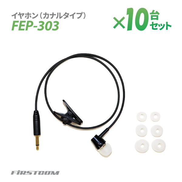 F.R.C エフ・アール・シー 特定小電力 ガイドラジオ 受信機 FC-GR13用