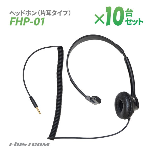 すいっち F.R.C エフ・アール・シー 特定小電力 ガイドラジオ 受信機 FC-GR13用