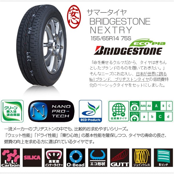 ダイハツムーヴ(MOVE)サマータイヤ&アルミホイール4本セット 155/65R14 ブリヂストン/軽自動車/ムーブ : 2300000052480  : スタイルマーケットYahoo!ショップ - 通販 - Yahoo!ショッピング