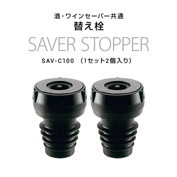 DENSO デンソー WINE SAVER ワインセーバー シルバー WIS-100（S
