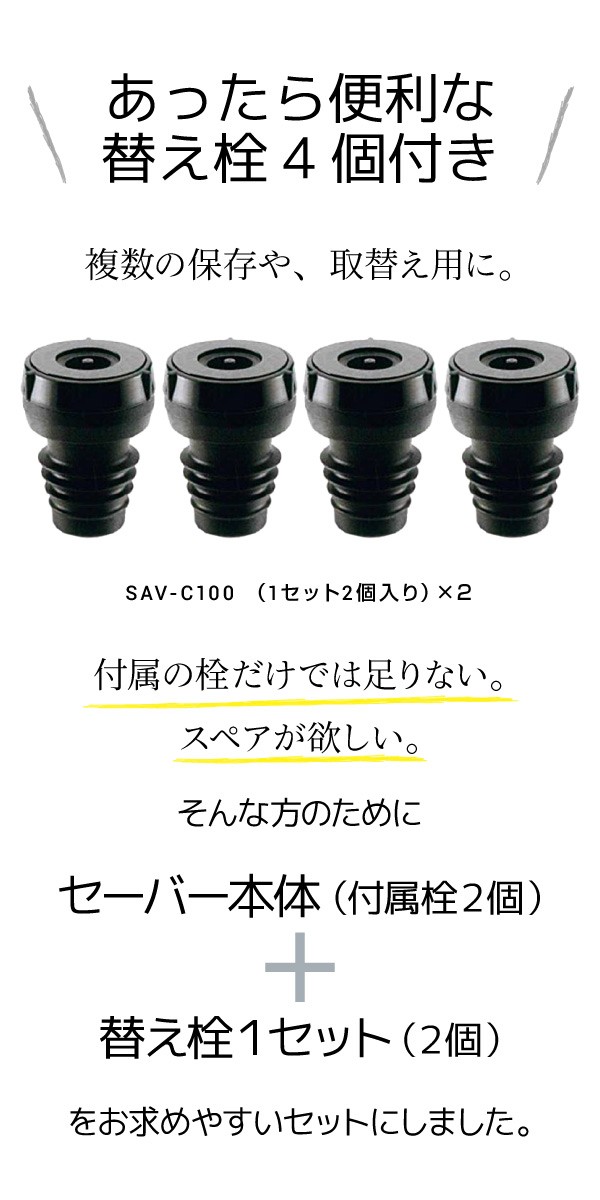 DENSO 酒セーバー 酒セーバー/デンソー – GOOD DESIGN STORE TOKYO by NOHARA 公式