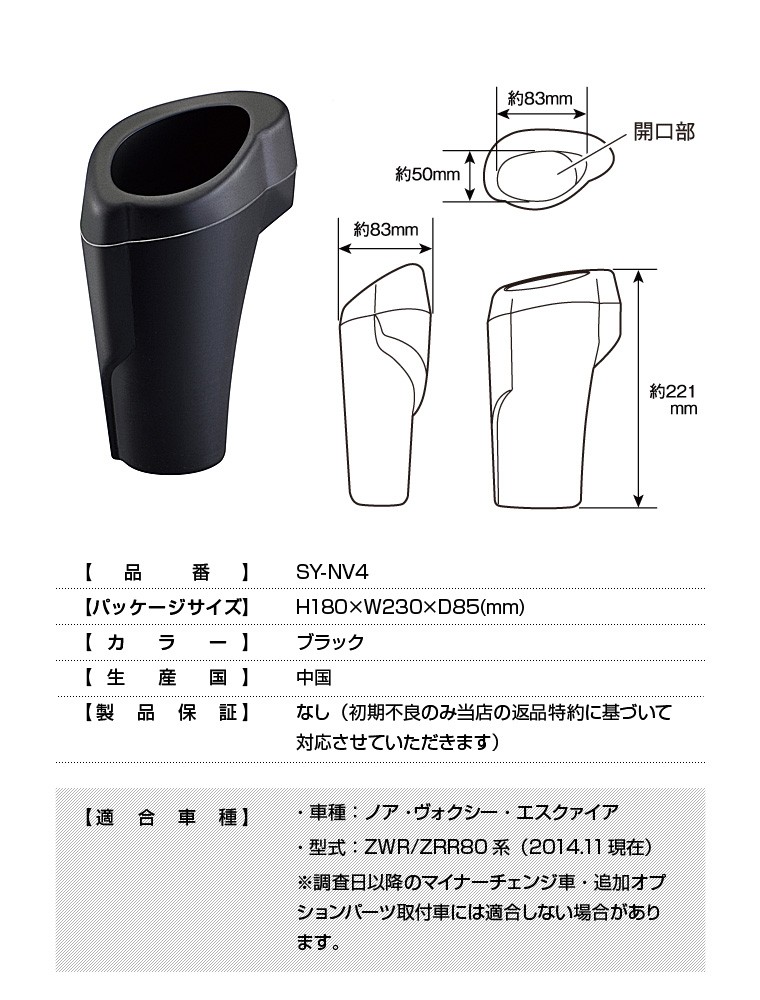 YAC(ヤック) 80系 ノア・ヴォクシー・エスクァイア専用 サイド