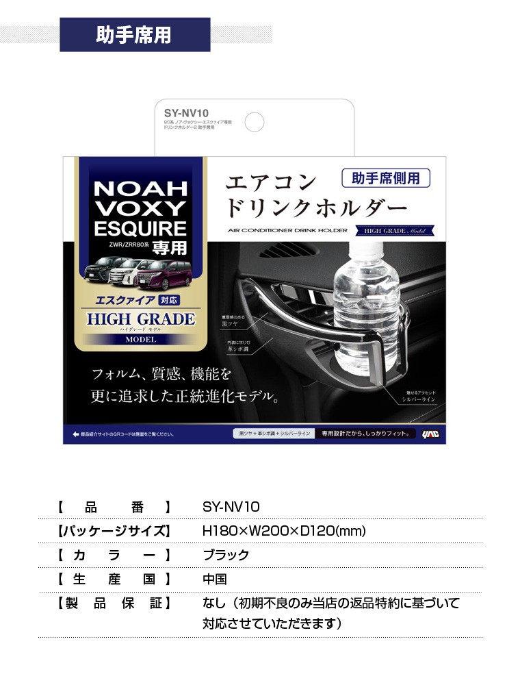 YAC ヤック ノア・ヴォクシー・エスクァイア専用 ETCカバー+エアコン