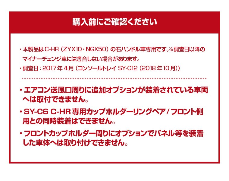 YAC ヤック C-HR専用 【2点セット】 エアコンドリンクホルダー 運転席