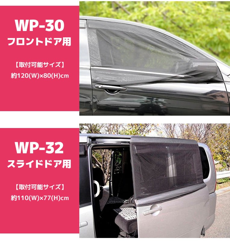 NVAN  スライドドア窓埋めパネル 網戸付　キャンプ 車中泊 換気 DIY NVAN スライドドア窓埋め網戸パネル キャンプ 車中泊 換気 DIY