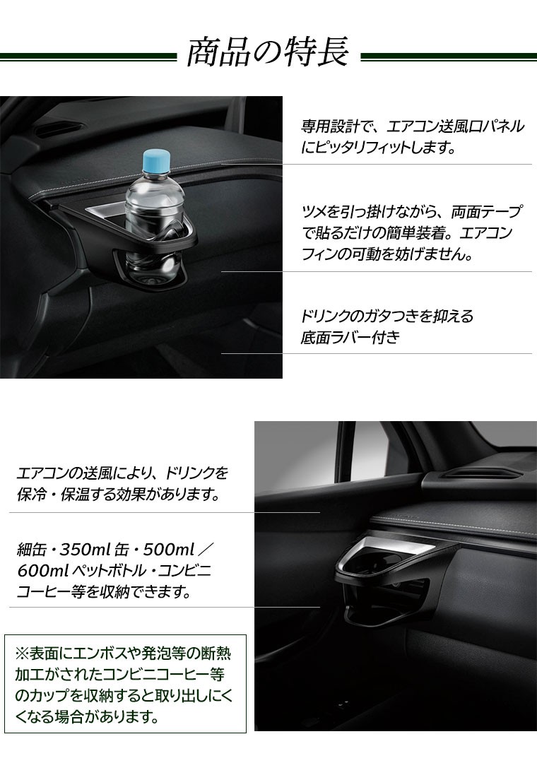 YAC（ヤック） レクサス UX専用 エアコンドリンクホルダー 助手席用 SY