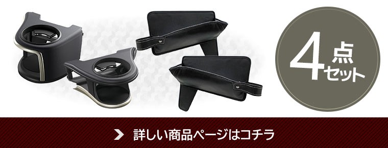 YAC（ヤック） レクサス RX専用 エアコンドリンクホルダー 助手