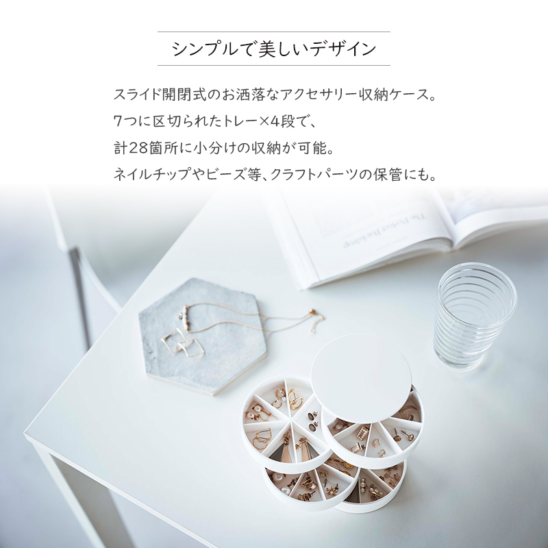 ネイルパーツ＆アクセサリー収納ケース TOWER(タワー)ビーズ