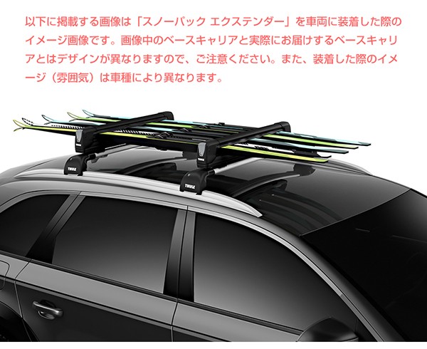 THULE（スーリー） ジムニー専用ベースキャリア（フット951+スクエアバー7124）+スキーキャリア スノーパック  エクステンダー7325B+アダプター889-7 JB64 : 2300000084702 : スタイルマーケットYahoo!ショップ - 通販 -  Yahoo!ショッピング