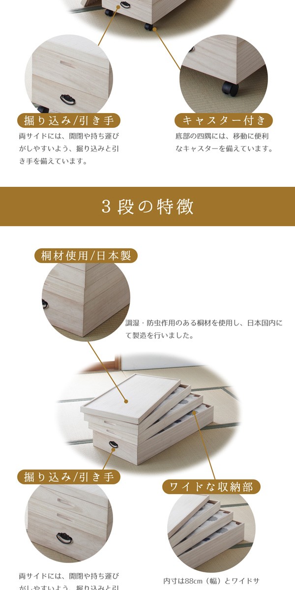 日本製 総桐衣装ケース 2段 キャスター付き+3段 計2個セット 桐箱 衣装
