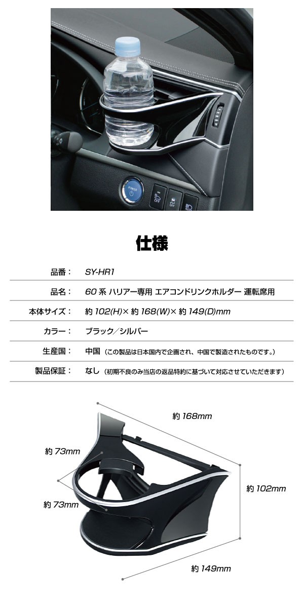 ヤック 60ハリアー スマホホルダー ドリンクホルダー その他 楽天市場】【送料無料】YAC(ヤック) 60系 ハリアー専用