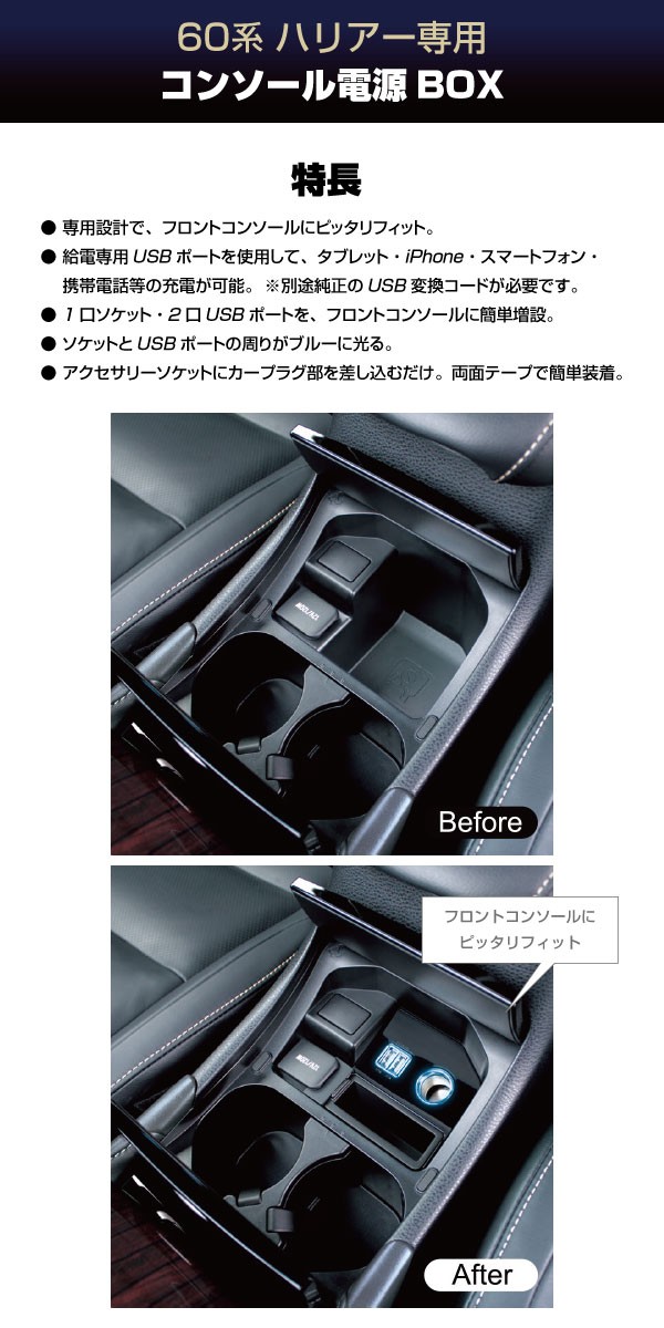 YAC(ヤック) 60系 ハリアー専用【ドリンクホルダー運転席用＋電源BOX＋ドリンクホルダー助手席用】エアコン 吹き出し口 USB 増設 分配  スマホ タブレット 充電 : 2300000022674 : スタイルマーケットYahoo!ショップ - 通販 - Yahoo!ショッピング