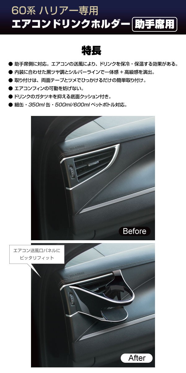 60系ハリアー 4点セット YAC 60系ハリアー 4点セット YAC 槌屋ヤック株式会社