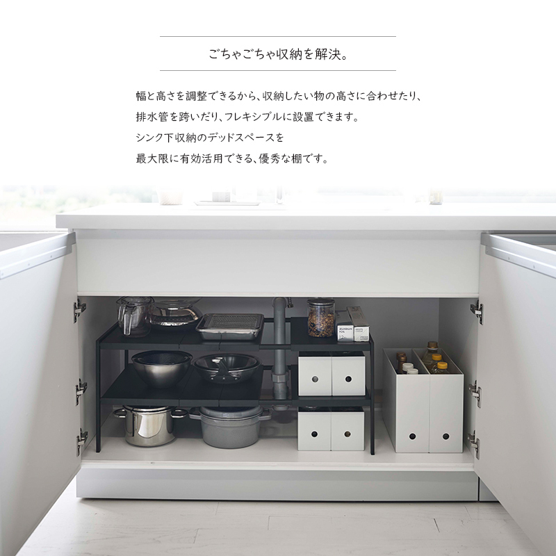 伸縮シンク下ラック2段 TOWER(タワー) D30 シンク下/洗面台下/押し入れ