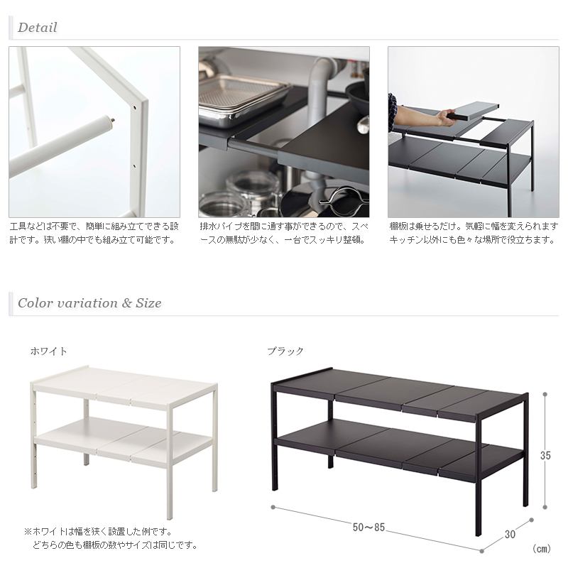 伸縮シンク下ラック2段 TOWER(タワー) D30 シンク下/洗面台下/押し入れ