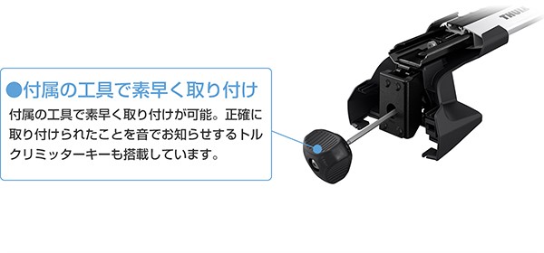 THULE（スーリー） アルファロメオ ステルヴィオ（ルーフレール 