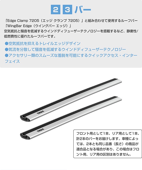 THULE（スーリー） ハリアー（ルーフレールなし 80系）専用ベースキャリアセット フット7205+ウイングバーエッジ  7215/7214+キット5273 ルーフラック : 2300000113945 : スタイルマーケットYahoo!ショップ - 通販 -  Yahoo!ショッピング