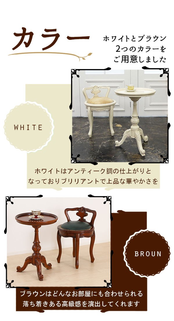 サイドテーブル 天然木 60×60 アンティーク調 ブラウン ホワイト 