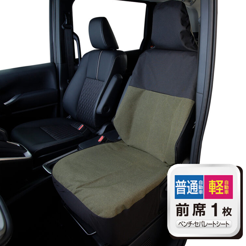 車用 防水 抗菌 シートカバー 前席用 1枚 銀イオン加工 軽自動車