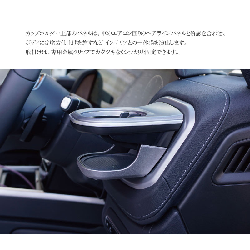 カップホルダー G-Class(W463A)専用 メルセデスベンツGクラス用