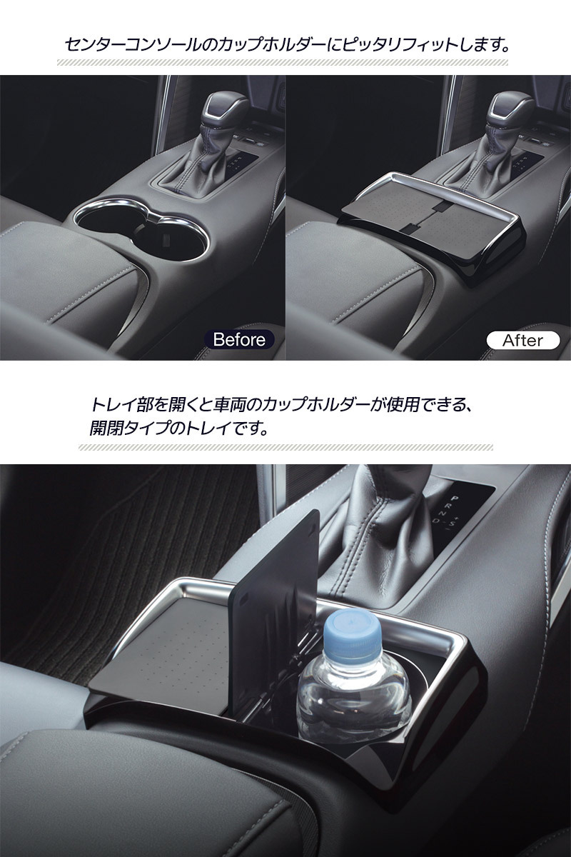 YAC（ヤック） 80系 ハリアー専用 トレイ SY-HR15 MXUA/AXUH HARRIER