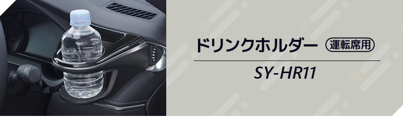 80系 ハリアー専用 ドリンクホルダー 運転席/助手席+ゴミ箱＋電源BOX＋