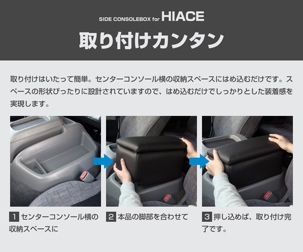 値下げ まりんまま様専用 アームレスト ハイエースワイド 助手席