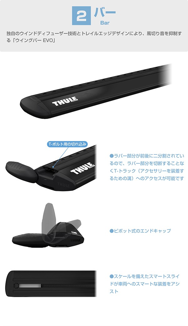 THULE（スーリー） JEEP レネゲード専用ベースキャリア（フット