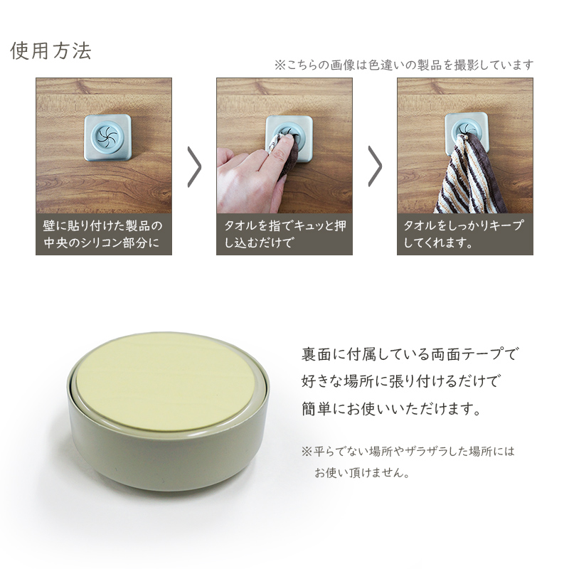 タオルホルダー アイボリー 角/丸 押し込むだけでタオルを保持
