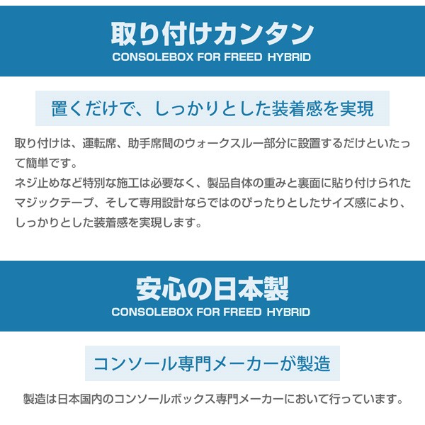 日本製 HONDA（ホンダ）フリードハイブリッド専用コンソール