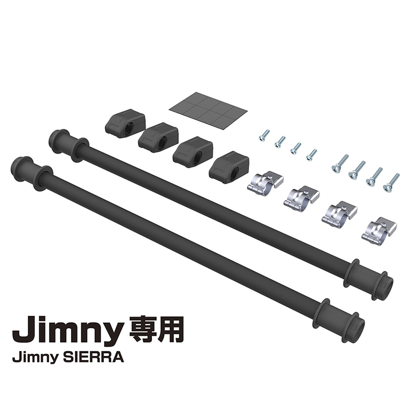 ジムニー専用 ユーティリティサイドバー2本set EE-231/Jimny