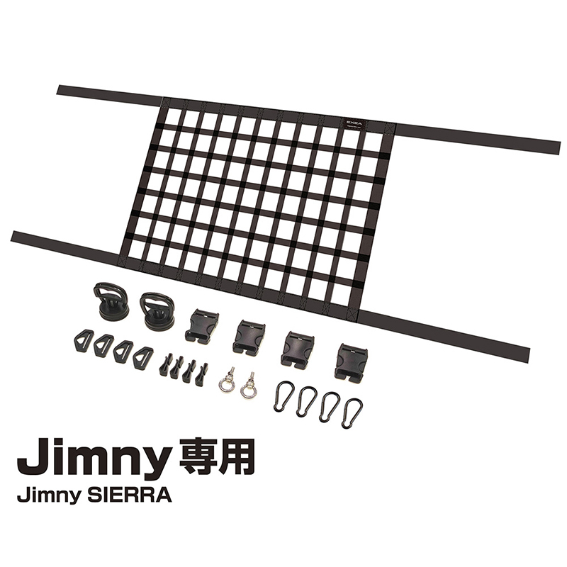 ジムニー用サイドバー用ルーフネット EE-232 /Jimny/ジムニーシエラ/JB64/JB74/収納棚/収納ネット/車内収納/カーゴネット  :4974267122323:スタイルマーケットYahoo!ショップ - 通販 - Yahoo!ショッピング