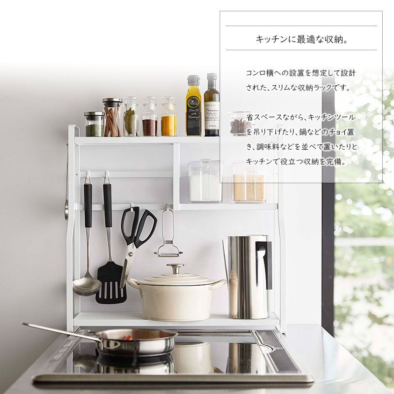 コンロ脇で使えるステンレス棚スパイスラック（上段ボックス