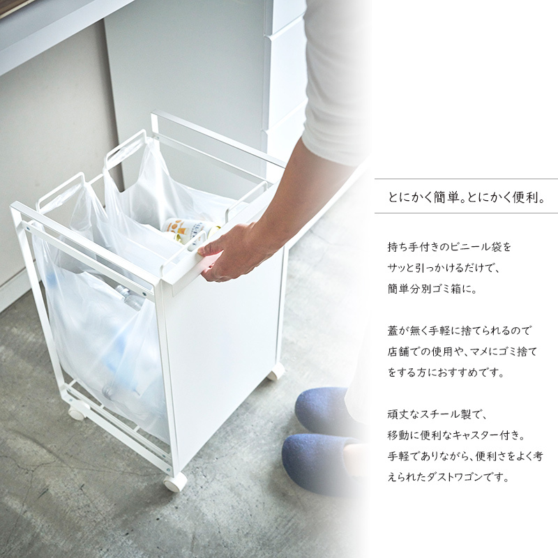 目隠し分別ダストワゴン TOWER(タワー)2分別 キャスター付き/レジ袋