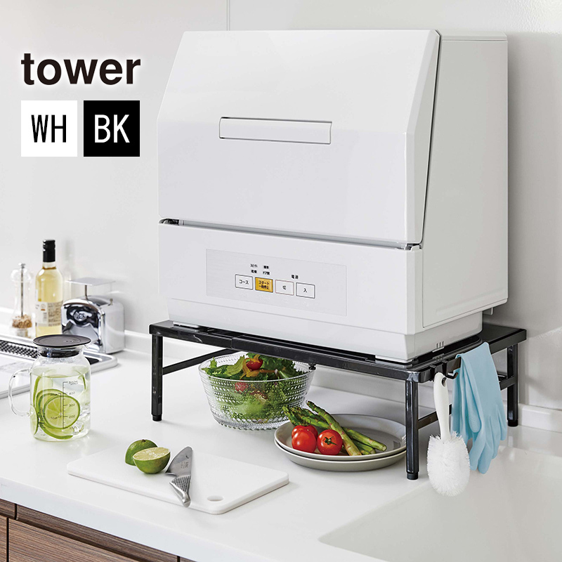 【tohko】tower 伸縮 食洗機ラック tower】伸縮食洗機ラック タワー (ホワイト): 周辺小物 | ALMOTT