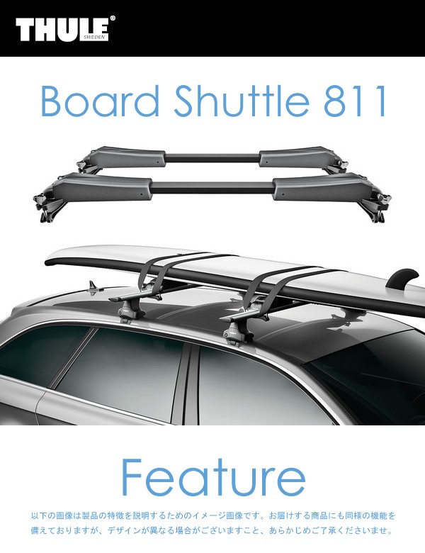 Thule（スーリー） サーフボード/SUP用キャリア Board Shuttle（ボード 