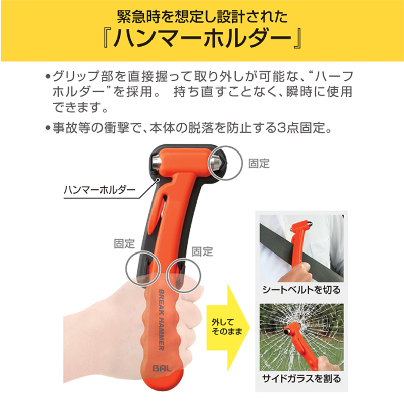 ブルートレイン 非常用ハンマー JR九州 ブルートレイン 非常用ハンマー JR九州