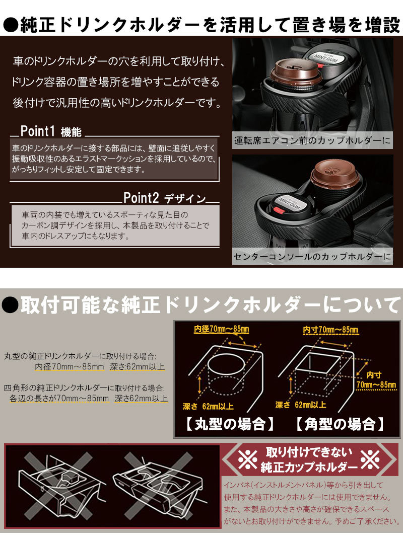 ツインカップホルダー クワトロ DZ523 Xカーボン調 BLACK EDITION 汎用