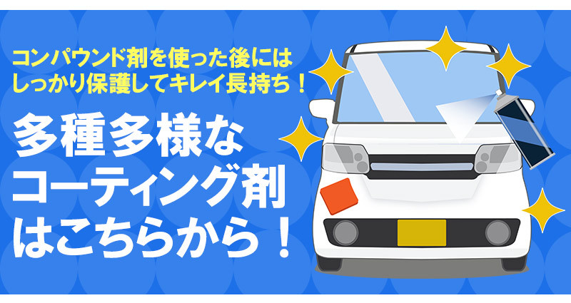 液体コンパウンドトライアルセット ソフト99 初心者 車補修 塗装仕上げ 補修仕上げ ボディ バンパー 簡単 キズ消し 超鏡面 コンパウンド剤3種  :4975759091936:スタイルマーケットYahoo!ショップ - 通販 - Yahoo!ショッピング