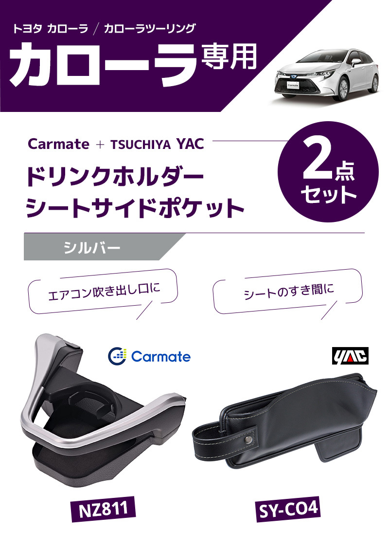 カローラさん専用 nz811-13.jpg