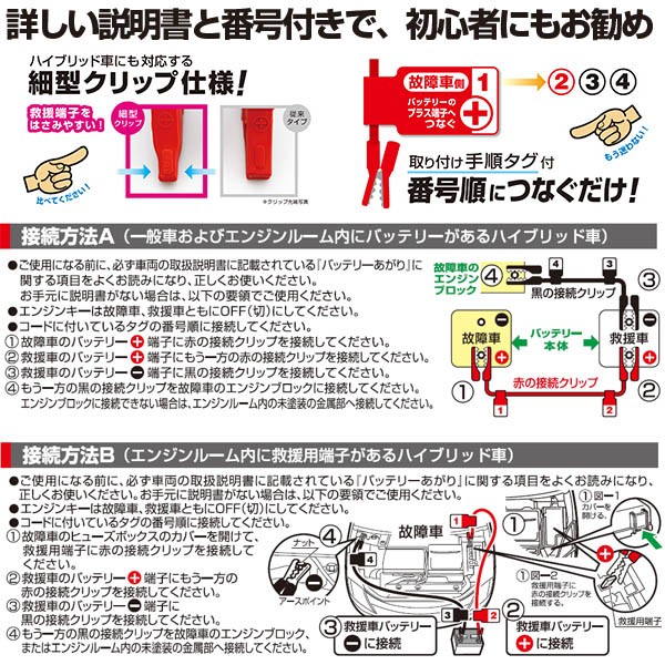 大橋産業 BAL ブースターケーブル 12V/24V・100A・3.5m No.1634 番号がついていて安心！ハイブリッド車対応/バッテリー上がりに  :4960169016341:スタイルマーケットYahoo!ショップ - 通販 - Yahoo!ショッピング