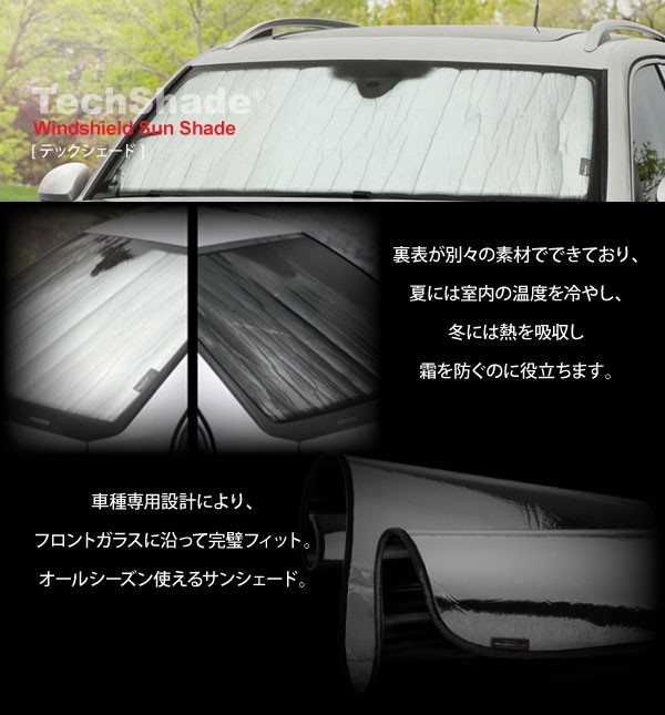WeatherTech(ウェザーテック) テックシェード トヨタ プリウス ZVW50
